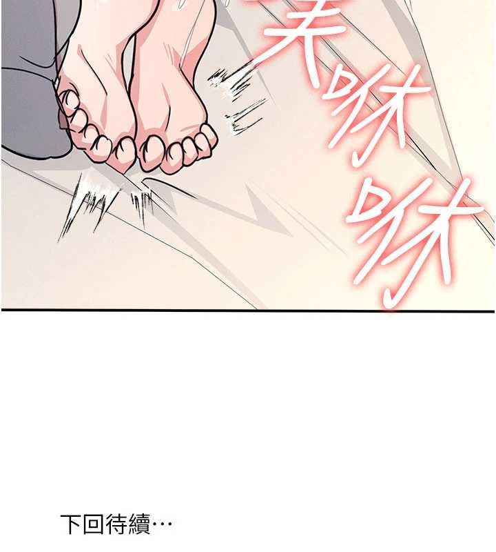 羞耻课堂第20話-真的非常抱歉~&hearts;