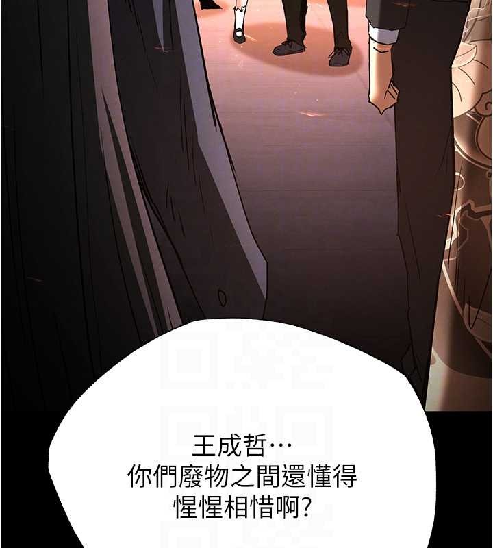 末日鵰堡第61話-魅惑技能的真正效果