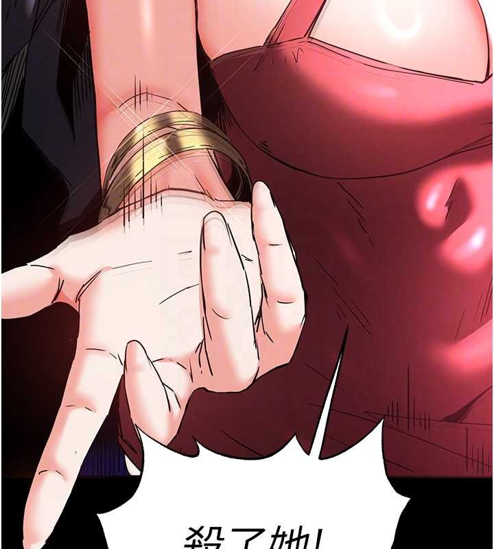 末日鵰堡第61話-魅惑技能的真正效果