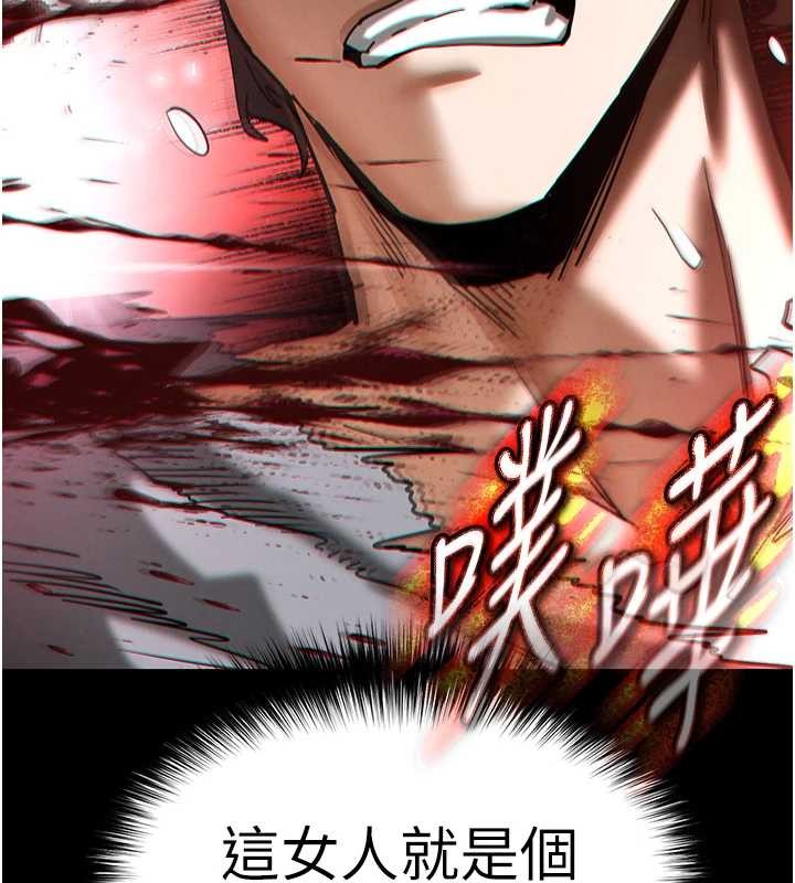 末日鵰堡第61話-魅惑技能的真正效果