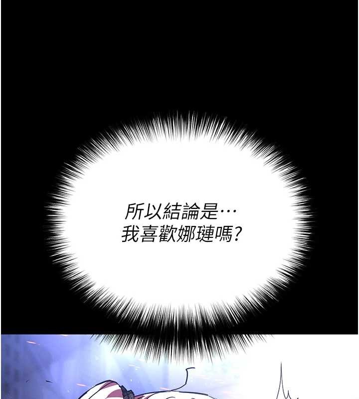 末日鵰堡第61話-魅惑技能的真正效果