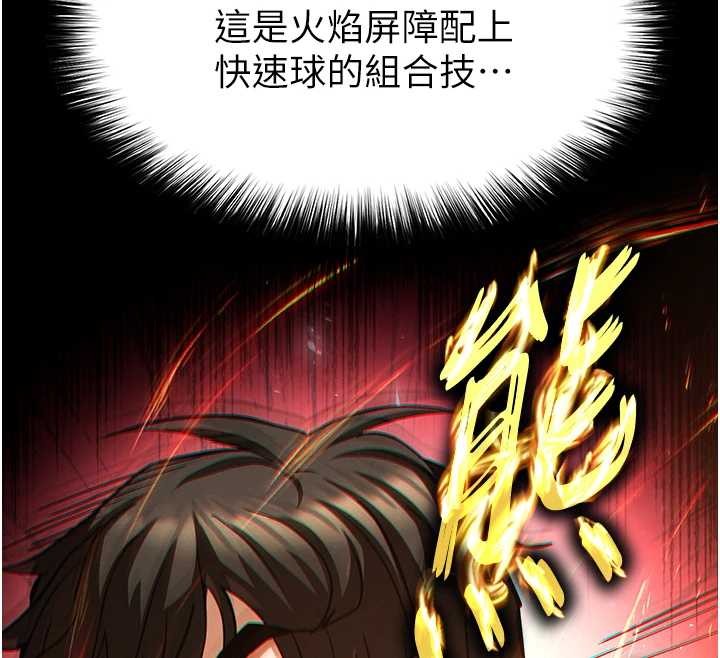 末日鵰堡第61話-魅惑技能的真正效果