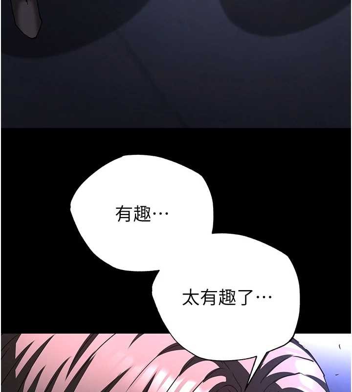 末日鵰堡第61話-魅惑技能的真正效果