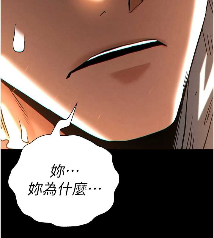 末日鵰堡第61話-魅惑技能的真正效果