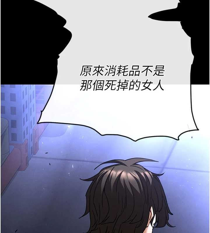 末日鵰堡第61話-魅惑技能的真正效果