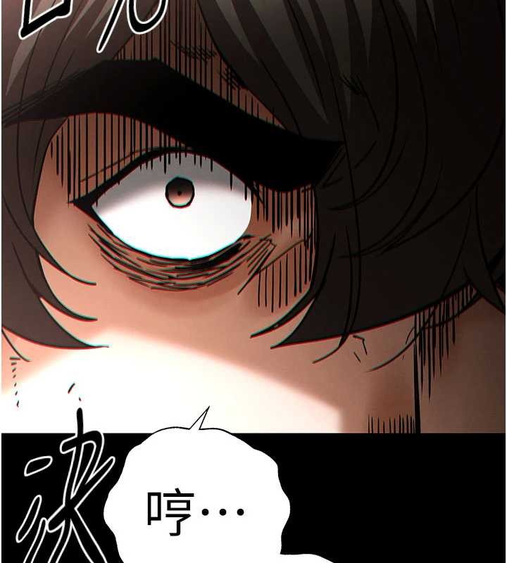 末日鵰堡第61話-魅惑技能的真正效果