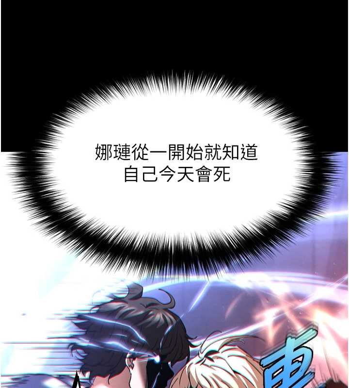 末日鵰堡第61話-魅惑技能的真正效果