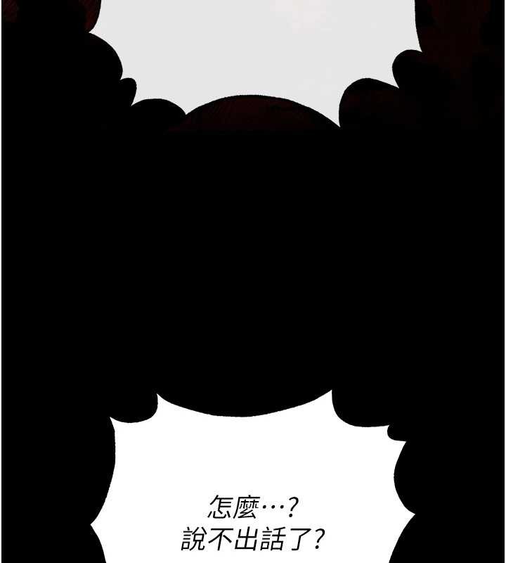 末日鵰堡第61話-魅惑技能的真正效果