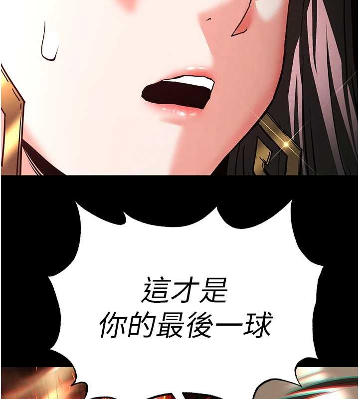 末日鵰堡第61話-魅惑技能的真正效果