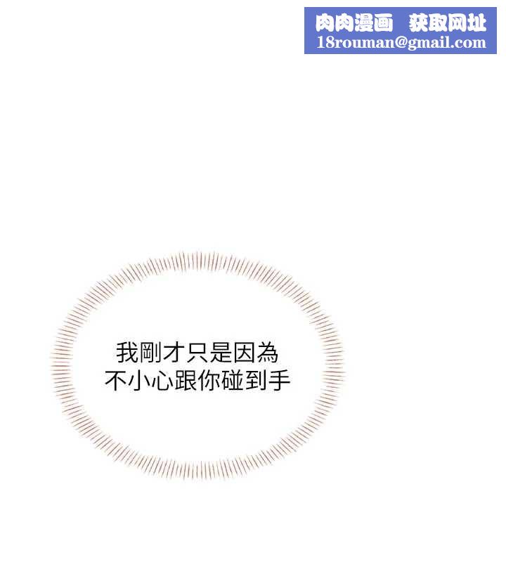 飞机杯女神连线中第45話-在鄰居家廁所潮吹了!