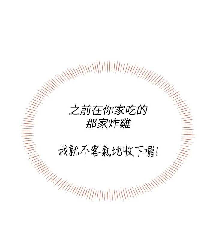 飞机杯女神连线中第45話-在鄰居家廁所潮吹了!