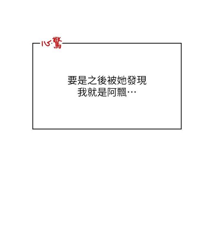 飞机杯女神连线中第45話-在鄰居家廁所潮吹了!