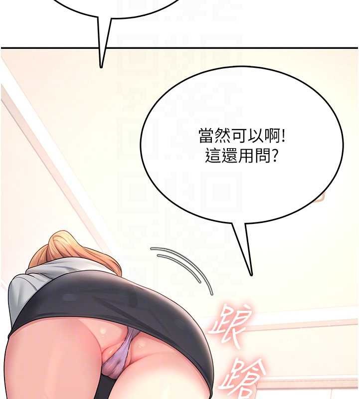 飞机杯女神连线中第45話-在鄰居家廁所潮吹了!