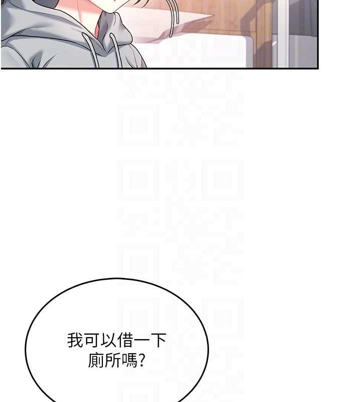 飞机杯女神连线中第45話-在鄰居家廁所潮吹了!