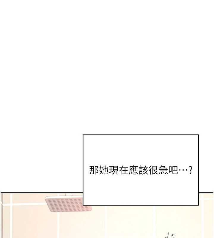 飞机杯女神连线中第45話-在鄰居家廁所潮吹了!