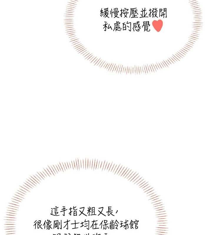 飞机杯女神连线中第45話-在鄰居家廁所潮吹了!