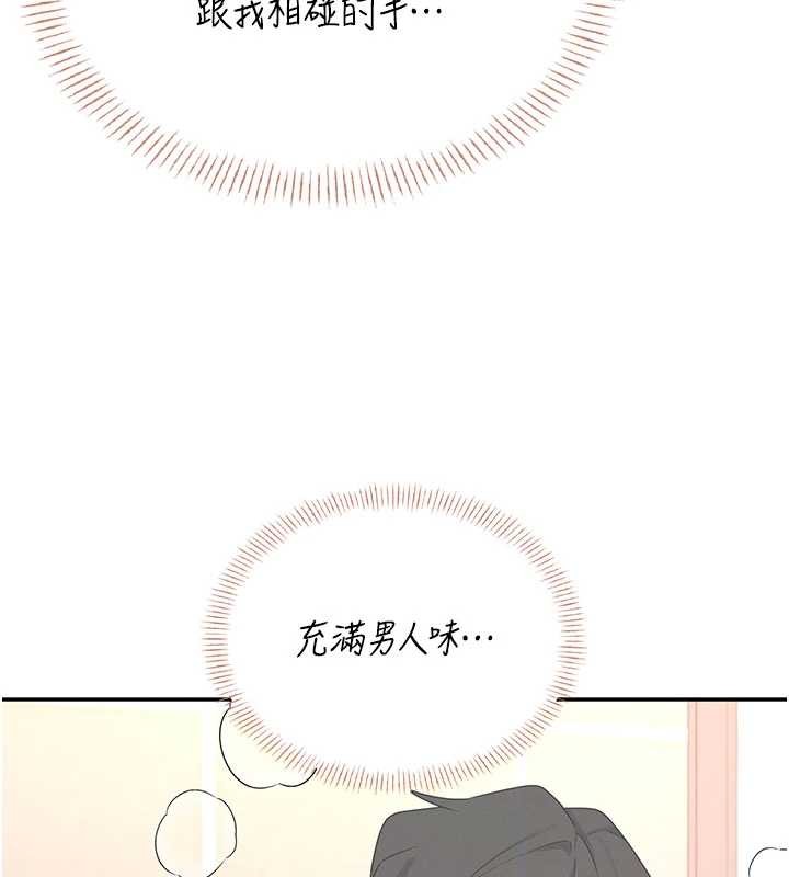 飞机杯女神连线中第45話-在鄰居家廁所潮吹了!