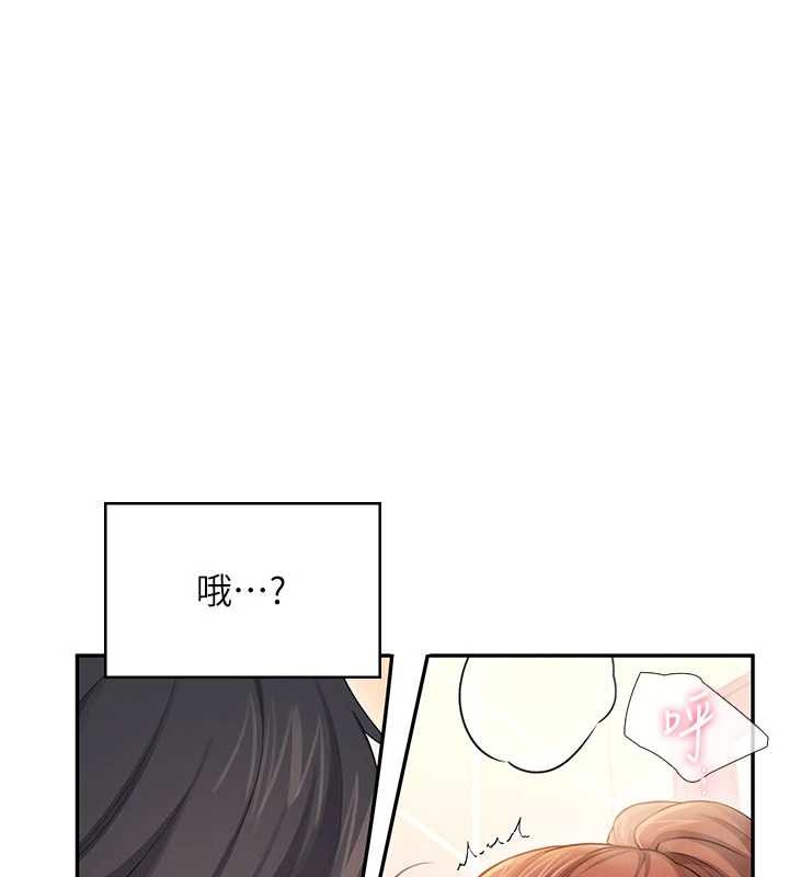 飞机杯女神连线中第45話-在鄰居家廁所潮吹了!