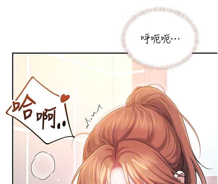 飞机杯女神连线中第45話-在鄰居家廁所潮吹了!