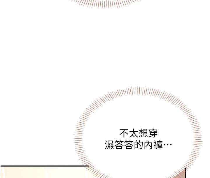 飞机杯女神连线中第45話-在鄰居家廁所潮吹了!