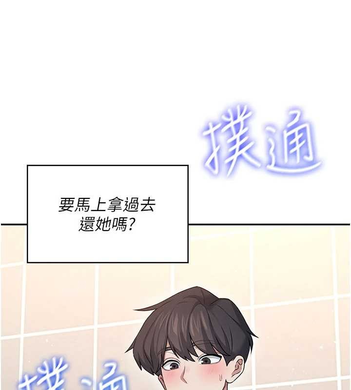 飞机杯女神连线中第45話-在鄰居家廁所潮吹了!