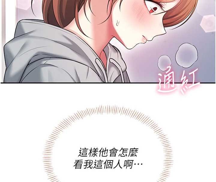 飞机杯女神连线中第45話-在鄰居家廁所潮吹了!