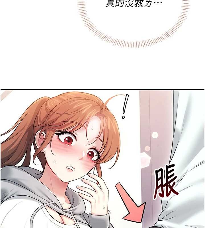 飞机杯女神连线中第45話-在鄰居家廁所潮吹了!