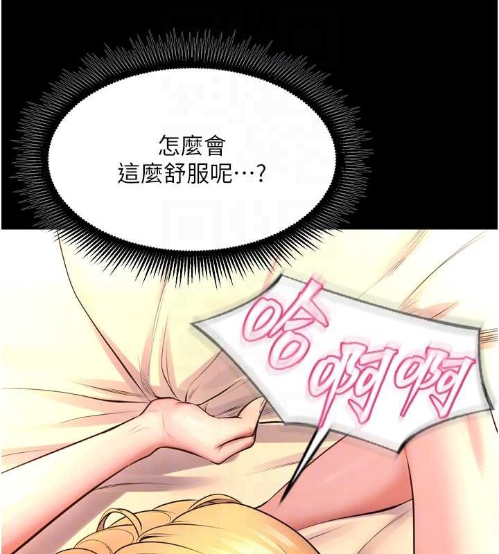 狱火重生第50話-宛如觸電般的刺激性愛