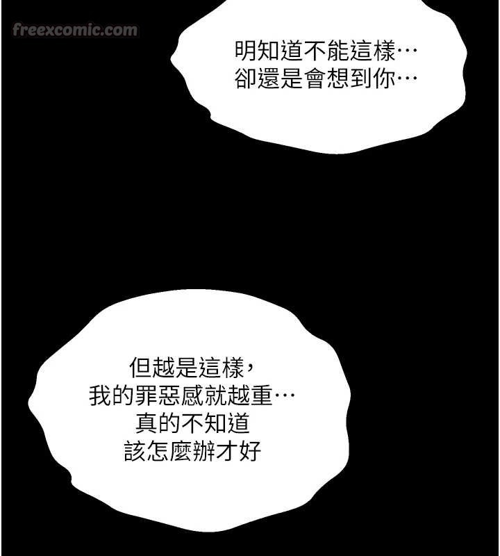 狱火重生第50話-宛如觸電般的刺激性愛