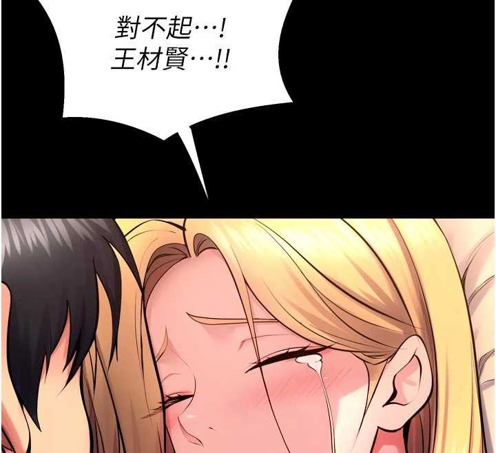 狱火重生第50話-宛如觸電般的刺激性愛