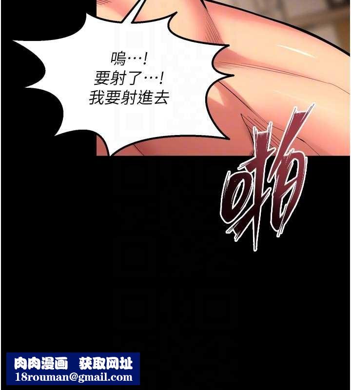 狱火重生第50話-宛如觸電般的刺激性愛