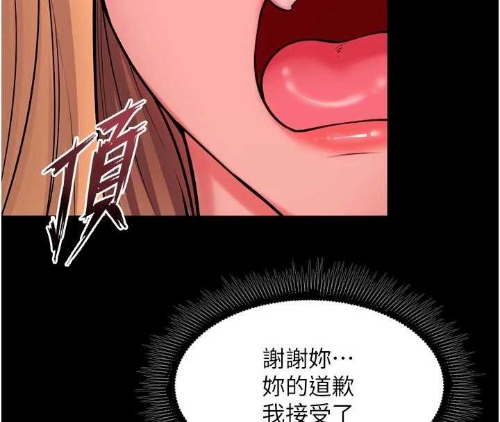 狱火重生第50話-宛如觸電般的刺激性愛