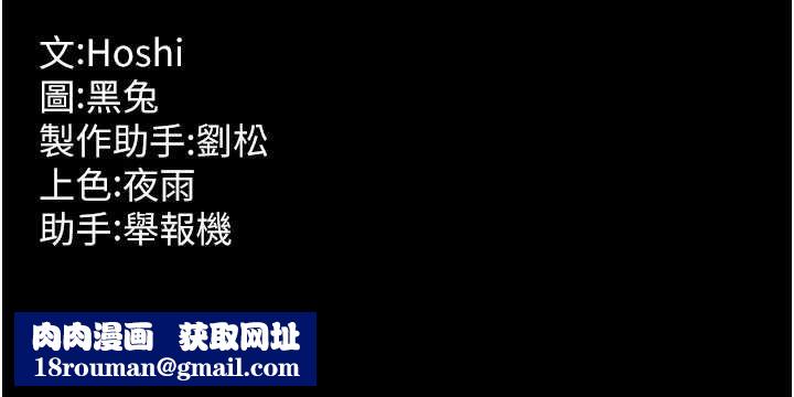 狱火重生第50話-宛如觸電般的刺激性愛