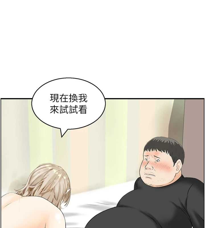 情慾宝鑑第15話-魅魔的把戲