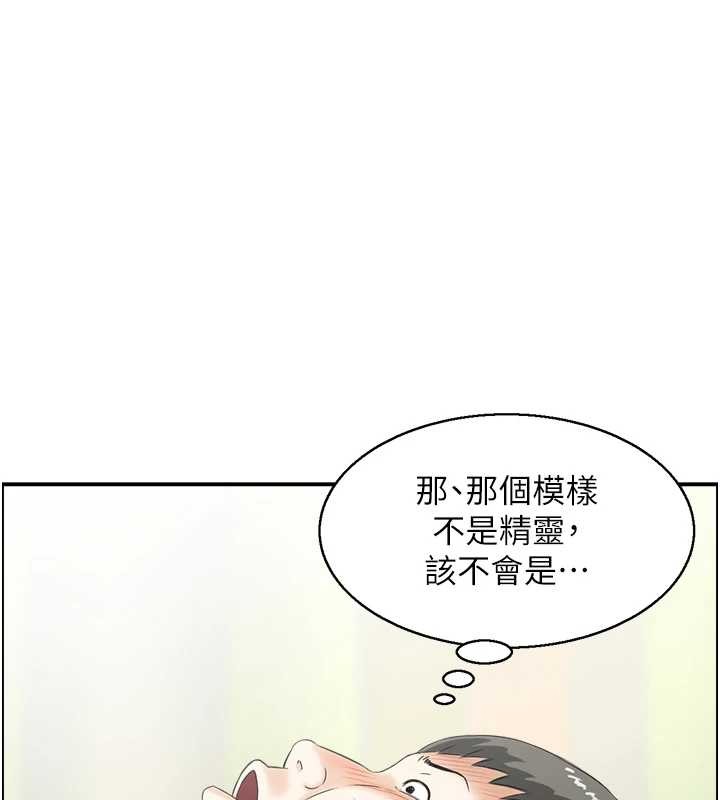 情慾宝鑑第15話-魅魔的把戲