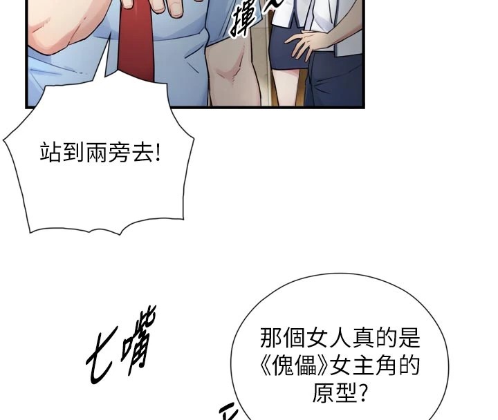 与生巨来第1~2话-有其父必有其子