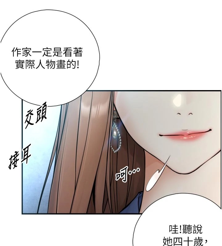 与生巨来第1~2话-有其父必有其子