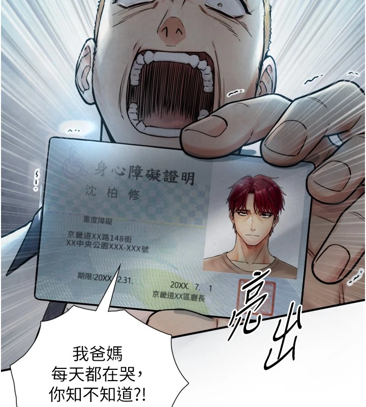 与生巨来第1~2话-有其父必有其子