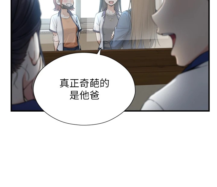 与生巨来第1~2话-有其父必有其子