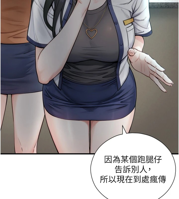 与生巨来第1~2话-有其父必有其子