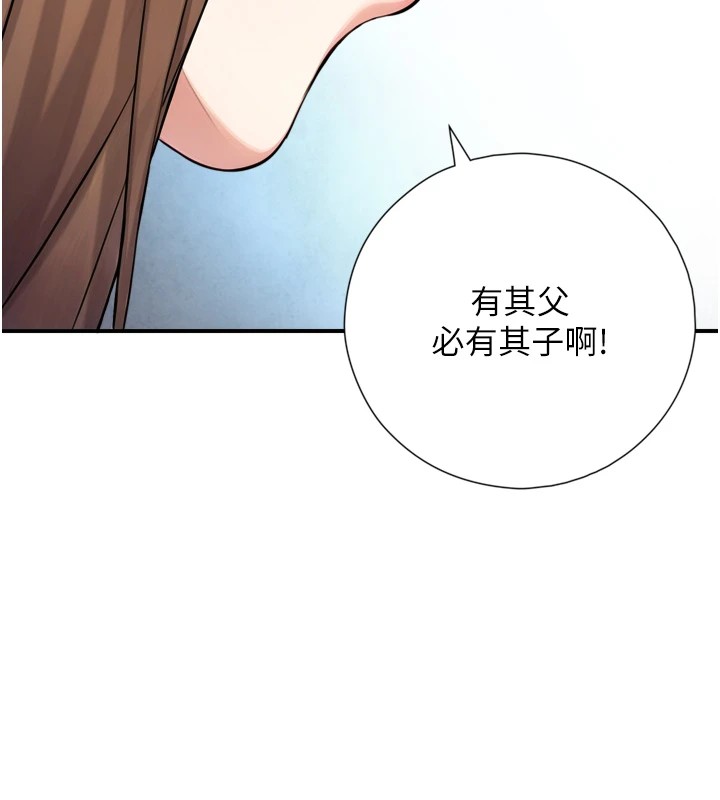 与生巨来第1~2话-有其父必有其子