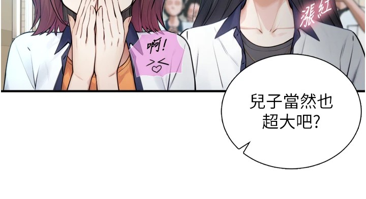 与生巨来第1~2话-有其父必有其子