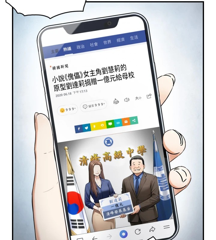 与生巨来第1~2话-有其父必有其子