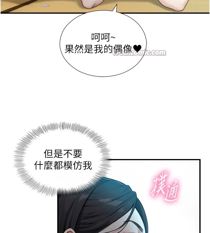 与生巨来第1~2话-有其父必有其子