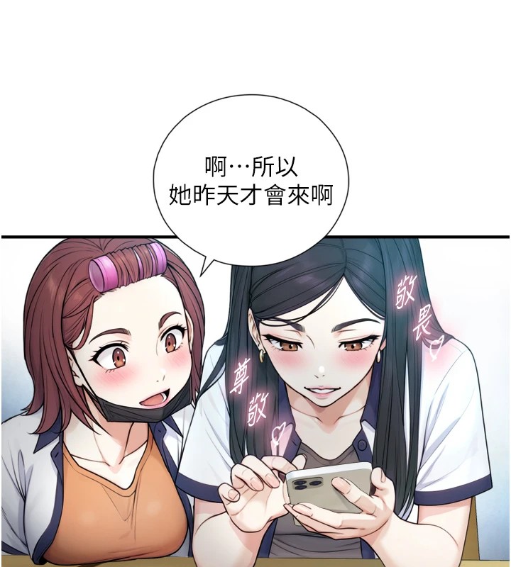 与生巨来第1~2话-有其父必有其子