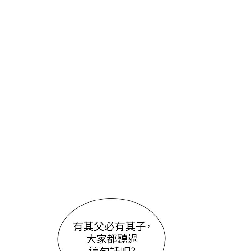 与生巨来第1~2话-有其父必有其子