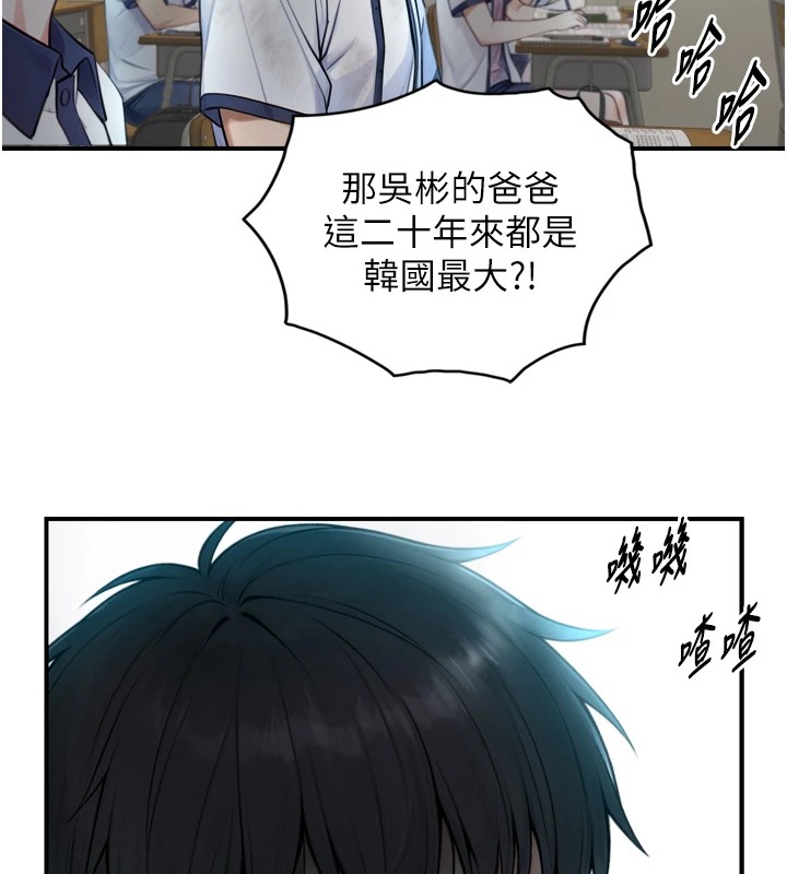 与生巨来第1~2话-有其父必有其子