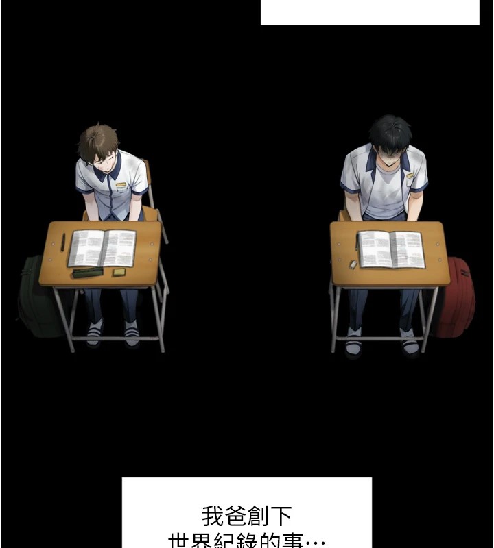 与生巨来第1~2话-有其父必有其子