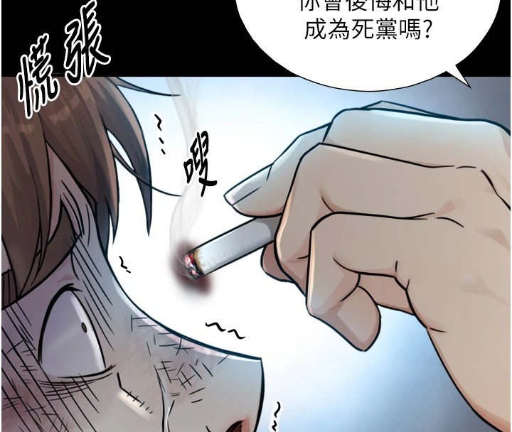 与生巨来第1~2话-有其父必有其子