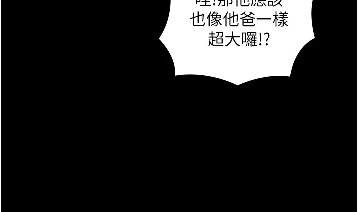 与生巨来第1~2话-有其父必有其子